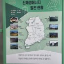 풍신7호 태양광발전소 | 경상북도 울진군 여행 (1/2)