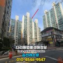 산곡한화1차아파트 네이버블로그