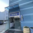 장현자동차공업사 이미지