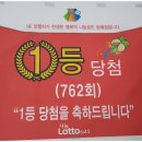 로또복권나눔커피 이미지