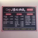 탕화쿵푸마라탕상인역점 네이버블로그