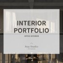 군산시-00073 | Project 347 / 비전공자의 대기업 합격 인테리어 포트폴리오-'모두가 꿈꾸는 오피스' 제주도의 공유...