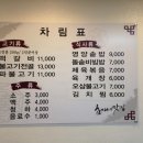 효재네식당