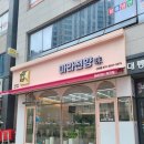 마라천향미마라탕 이미지