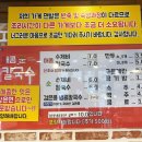 매콤순 칼국수