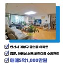 귤현아이파크공인중개사사무소 이미지