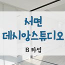 서면데시앙부동산중개사무소 이미지