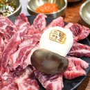 눈소3길 | 대구 반야월 각산역 단체 모임 맛집 으뜸한우식육식당 한우소갈비살