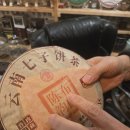 다원 | 종로 보이차 제대로 배우고 온 인사동보이차 청운다원 후기