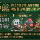 구미채권추심 상간소송 승소후 어떻게 돈받아낼까요 이미지