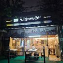 치킨매니아 캠퍼스타운역점 이미지