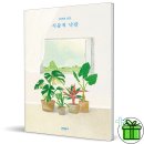 청하면 해아 작은도서관 | 240101-240131