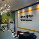 아이비 보습학원 이미지