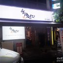 금호육천지 이미지