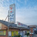 보령냉면갈비 - 보령시 봉황로 48 | 보령냉면갈비