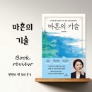 이섭정보기술 | 마흔의 기술 리뷰 이호선 책 후기