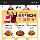 60계치킨중촌점 이미지