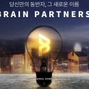 브레인파트너스