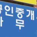자유 부동산중개사무소 네이버블로그
