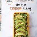 하루,한끼 이미지