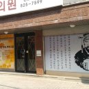 장승배기경희한의원 이미지