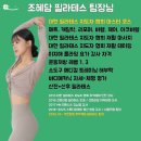 필라테스본 - 창원시 성산구 원이대로 320 | 무악재역 여성전용 필라테스 추천 우먼힐링 PT&필라테스 한 달 다녀본 솔직 후기