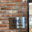 (주)이에프씨 이미지