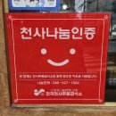 용호동 고기집 돼지갈비 제대로 즐긴 날, 용호동 착한식당에서 푸짐하게 한 상!