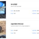 동구리수산 이미지