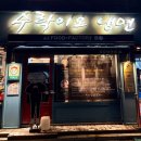 GS25상계수락점 | 상계동맛집 수락이오냉면 노원본점 여름엔 냉면, 겨울엔 곰탕 만두탕