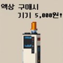 여의도전자담배베이프큐