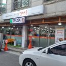 사창리순대국거두직영점