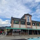 단양팔경휴게소식당 이미지