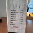 서교식당