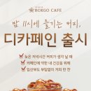 복고커피 이미지