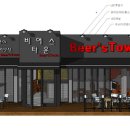 비어스타운 이미지