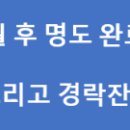 부영5차@경로당 이미지