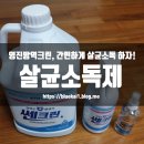 영진방역 이미지