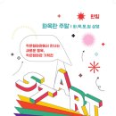 한림문화 이미지