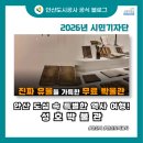 성호박물관 | 안산 도심 속 특별한 역사 여행! 성호박물관