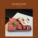 들안길 한우 본리점 이미지