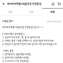 태리로제떡볶이안양동점