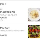 맛집후기)우리동네화덕피자브루노 마곡직영점