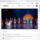 SAC ON SCREEN 발레 심청 이미지