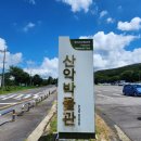 세계오지민속박물관 | 제주 한라산국립공원 산악박물관 후기: 한라산의 숨결을 담은 공간🗻