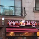 꿀꿀이보쌈