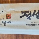 정성순대 들안길점 이미지