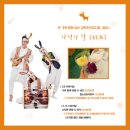 쿵짝 두번째 이야기 얼쑤 이미지