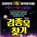 뮤지컬김종욱찾기 이미지