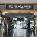 진교중앙길 이미지